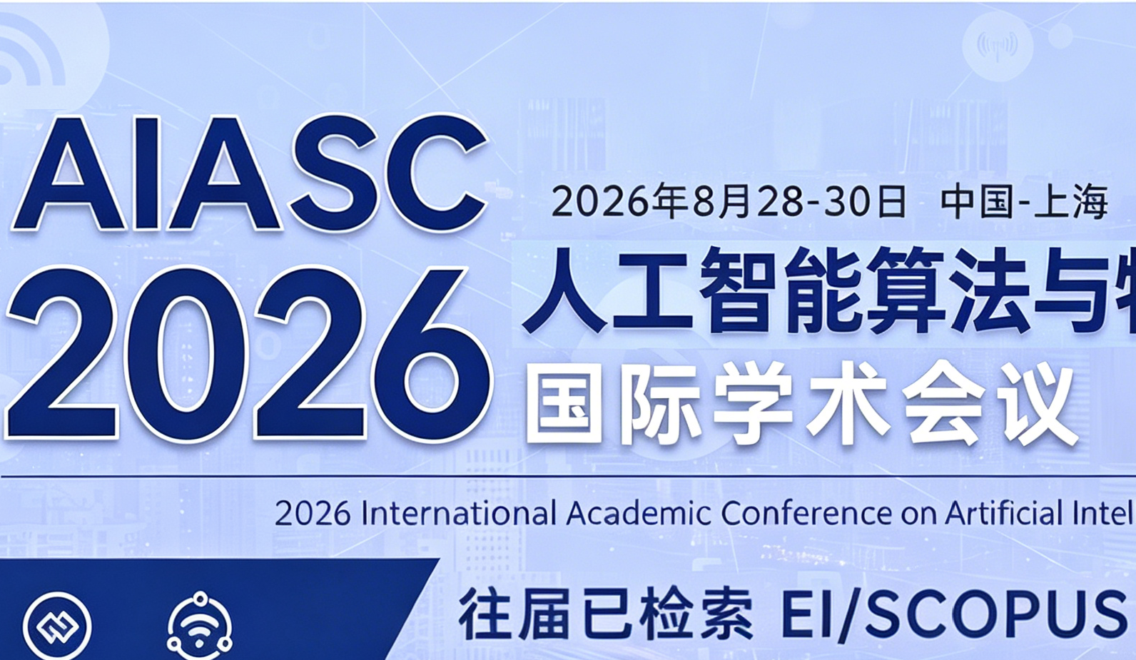 [ACM] 2026 International Academic Conference on Artificial Intelligence Algorithms and IoT Smart Cities (AIASC 2026)