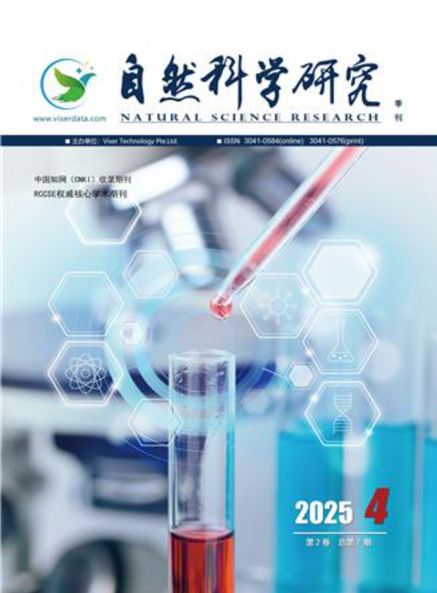 自然科学研究