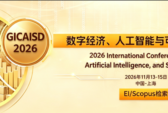 [ACM] 2026 International Conference on Digital Economy, Artificial Intelligence, and Sustainable Development (GICAISD 2026)