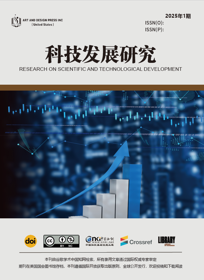科技发展研究